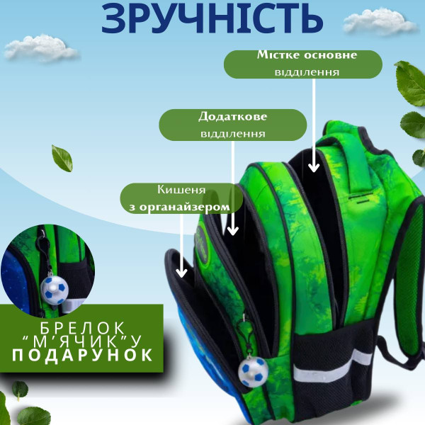 Школьный рюкзак для мальчика вентиляция спинки, Winner One/Sky Name размер: 30*18*37 см, зеленый Школьный рюкзак для мальчика вентиляция спинки, Winner One/Sky Name размер: 30*18*37 см, зеленый