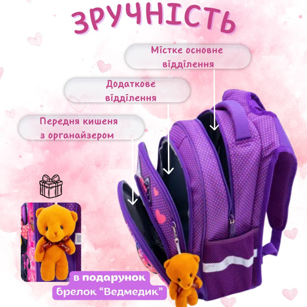 Рюкзак для девочки 1-4 класс, три отдела, органайзер Winner One/Sky Name, фиолетовый Рюкзак для девочки 1-4 класс, три отдела, органайзер Winner One/Sky Name, фиолетовый