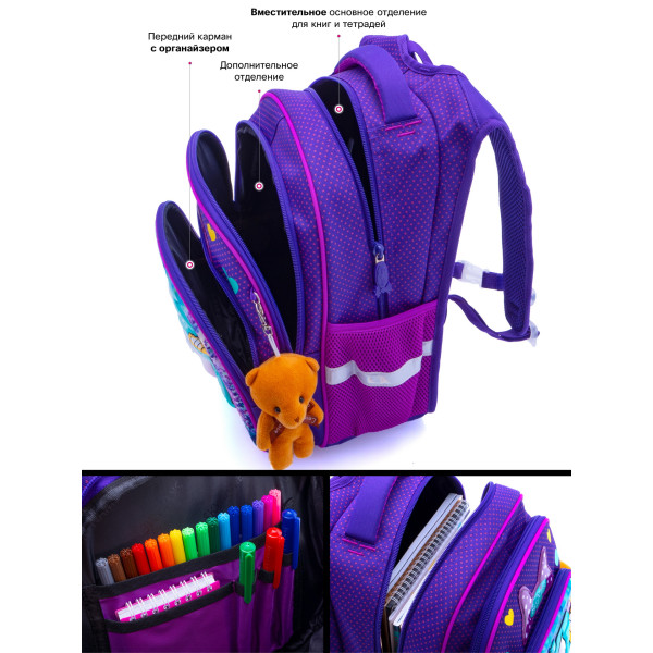 Рюкзак для дівчинки 1-4 клас, R3-241, ортопедична спинка Winner One/SkyName 30*18*38 см фіолетовий з бірюзовим