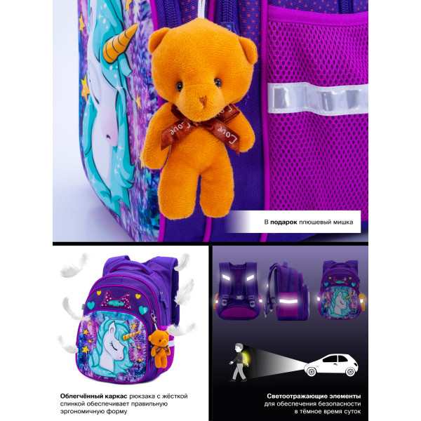 Рюкзак для дівчинки 1-4 клас, R3-241, ортопедична спинка Winner One/SkyName 30*18*38 см фіолетовий з бірюзовим