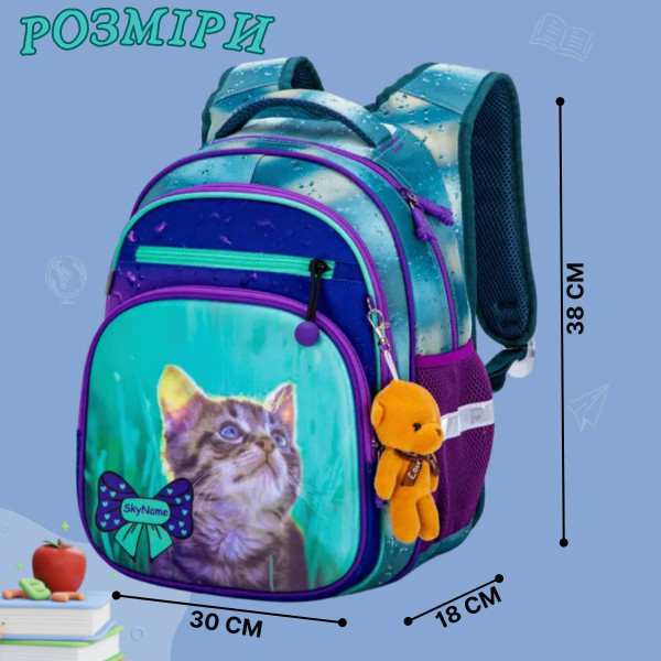 Школьный рюкзак для девочки, 1-4 класс, ортопедическая спинка, бирюзовый