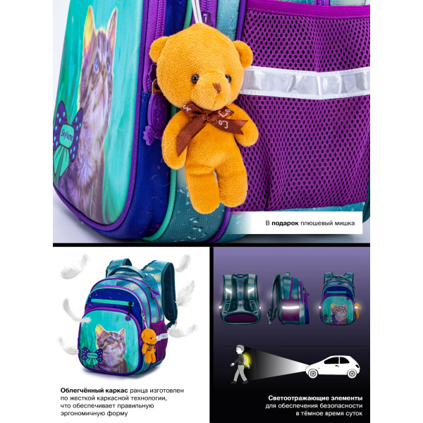 Школьный рюкзак для девочки, 1-4 класс, ортопедическая спинка, бирюзовый
