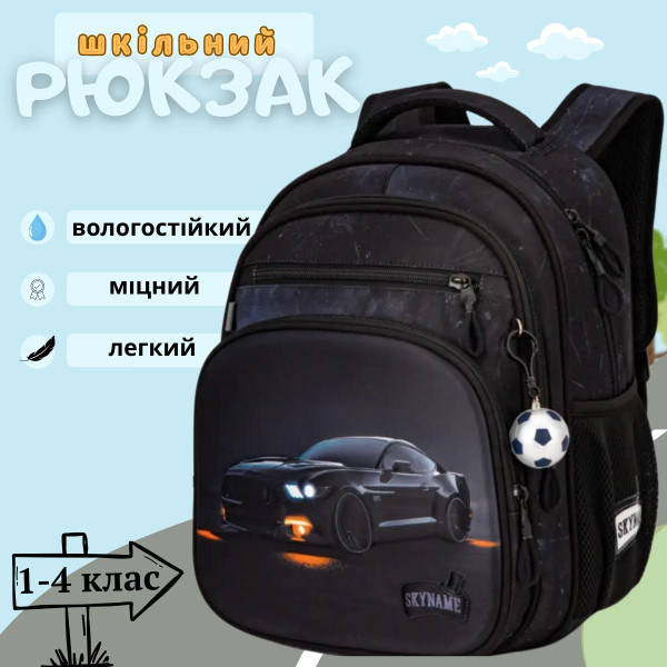 Школьный рюкзак для мальчиков 1-4 классов с дизайном гоночного автомобиля