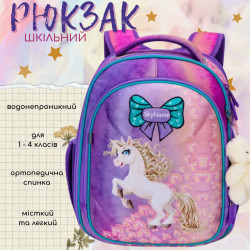 Ранец для девочки жесткий каркас два отдела Winner One/Sky Name, сиренево-розовый Ранец для девочки жесткий каркас два отдела Winner One/Sky Name, сиренево-розовый