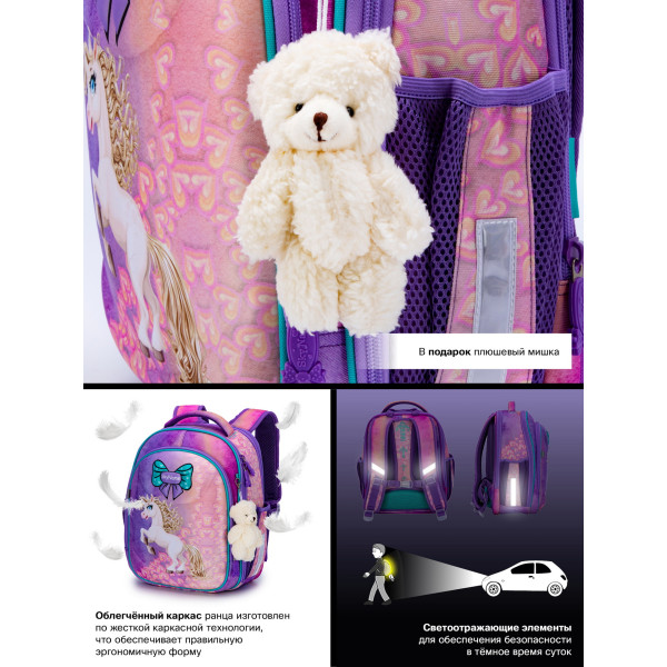 Ранец для девочки жесткий каркас два отдела Winner One/Sky Name, сиренево-розовый Ранец для девочки жесткий каркас два отдела Winner One/Sky Name, сиренево-розовый