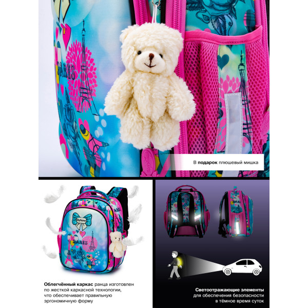 Ранец жесткий каркас для девочки на 2 отделения Winner One/Sky Name, разноцветный Ранец жесткий каркас для девочки на 2 отделения Winner One/Sky Name, разноцветный