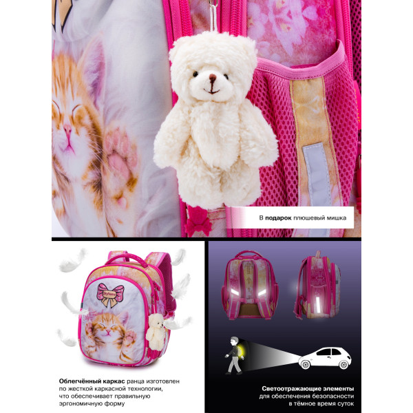 Школьный рюкзак для девочки младших классов, Winner One/Sky Name, разноцветный Школьный рюкзак для девочки младших классов, Winner One/Sky Name, разноцветный