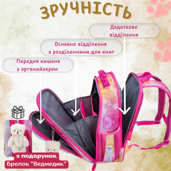 Школьный рюкзак для девочки младших классов, Winner One/Sky Name, разноцветный Школьный рюкзак для девочки младших классов, Winner One/Sky Name, разноцветный