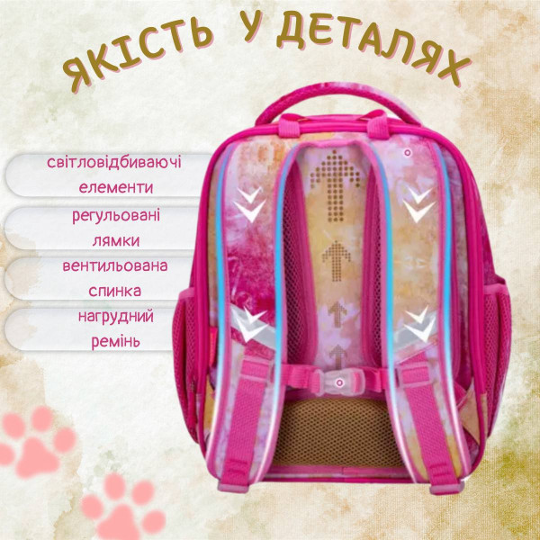 Школьный рюкзак для девочки младших классов, Winner One/Sky Name, разноцветный Школьный рюкзак для девочки младших классов, Winner One/Sky Name, разноцветный