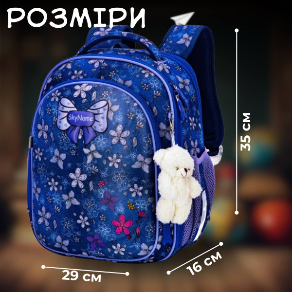 Школьный ранец для девочки на 2 отделения, жестко-каркасный, Winner One/Sky Name, синий Школьный ранец для девочки на 2 отделения, жестко-каркасный, Winner One/Sky Name, синий