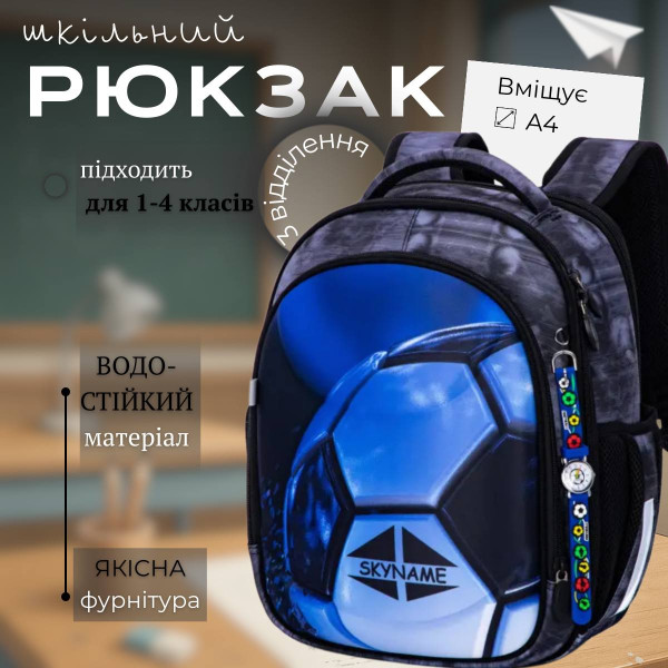 Школьный рюкзак для мальчика, ортопедическая спинка, серо-синий