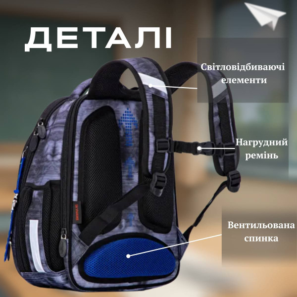 Школьный рюкзак для мальчика, ортопедическая спинка, серо-синий Школьный рюкзак для мальчика, ортопедическая спинка, серо-синий