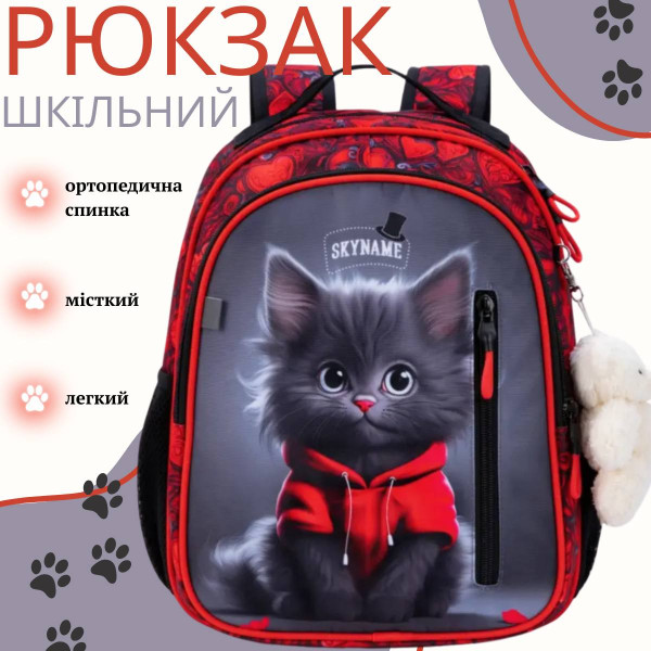 Стильний шкільний рюкзак Winner для дівчаток 1-4 класів