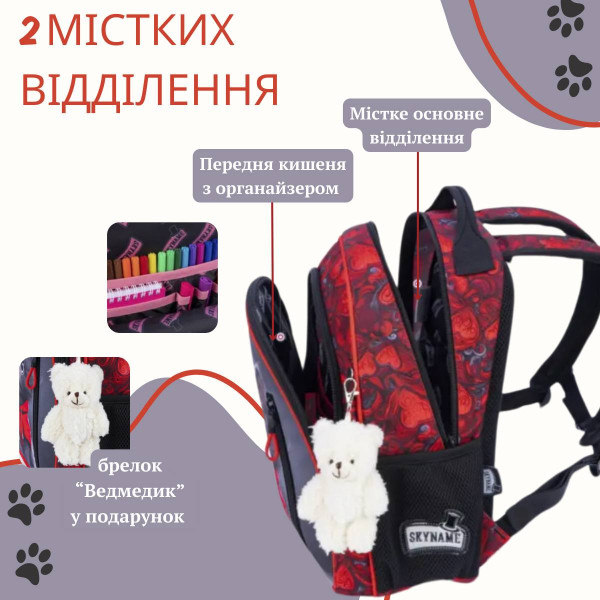 Стильний шкільний рюкзак Winner для дівчаток 1-4 класів