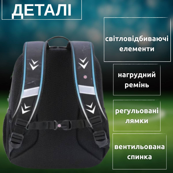 Полегшений шкільний рюкзак для хлопчиків Winner 1-4 класів