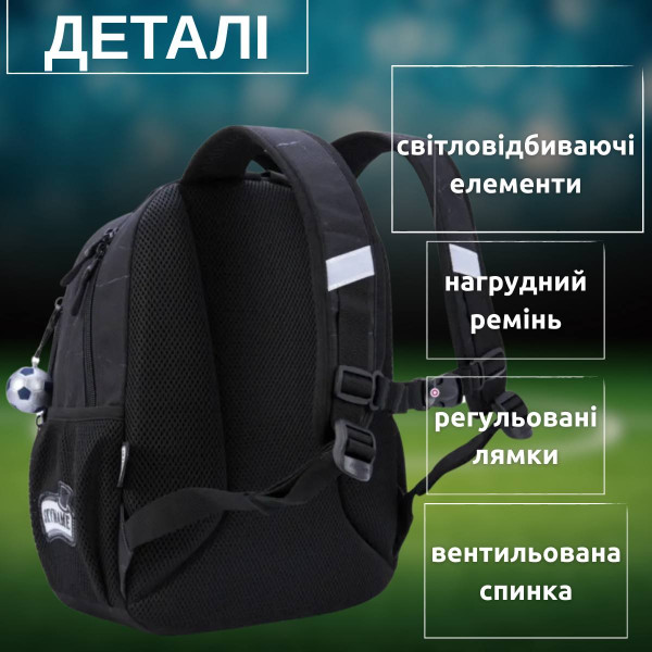 Шкільний рюкзак Winner для хлопчиків футболістів 1-4 класів