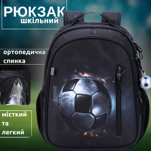 Шкільний рюкзак Winner для хлопчиків футболістів 1-4 класів