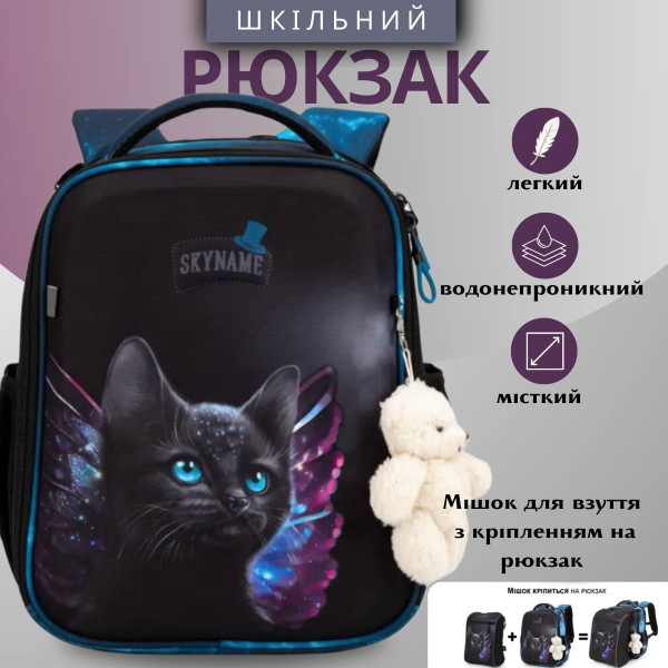Школьный комплект рюкзак и сумка для девочек 1-4 классов