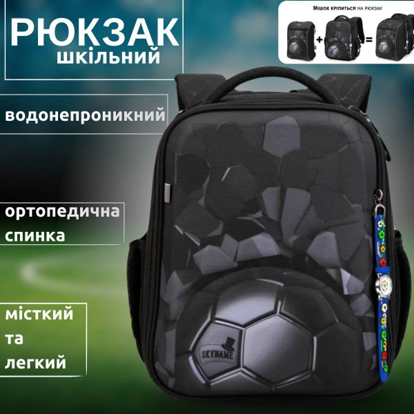 Стильний шкільний рюкзак Winner для хлопчиків 1-4 класів