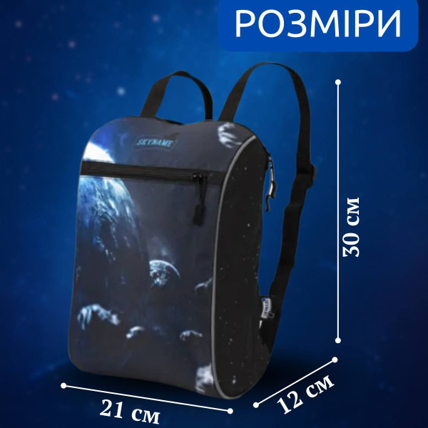 Шкільний рюкзак з космосом для хлопчиків 1-4 класів