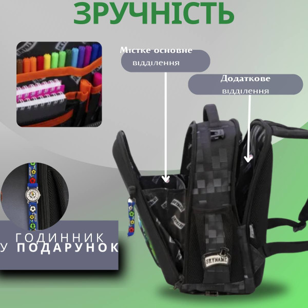 Школьный комплект рюкзак и сумка SKY NAME для мальчиков 1-4 классов