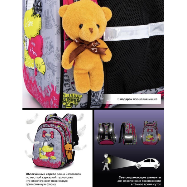 Школьный рюкзак Sky Name (Winner) для девочки, водоотталкивающая ткань, серый с розовым Школьный рюкзак Sky Name (Winner) для девочки, водоотталкивающая ткань, серый с розовым