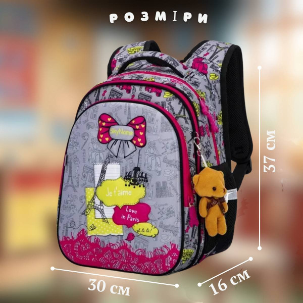 Школьный рюкзак Sky Name (Winner) для девочки, водоотталкивающая ткань, серый с розовым Школьный рюкзак Sky Name (Winner) для девочки, водоотталкивающая ткань, серый с розовым