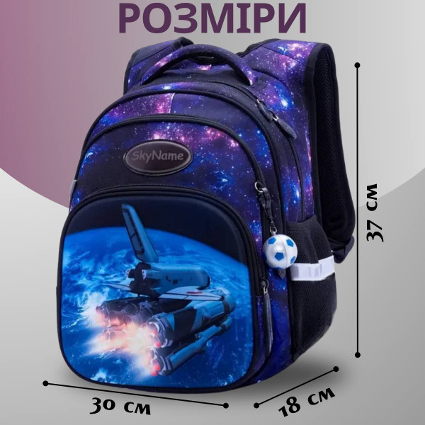 Шкільний рюкзак Sky Name (Winner) для хлопчиків, водовідштовхувальна тканина, синій, принт Космос