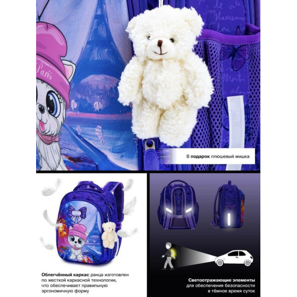 Школьный рюкзак Sky Name (Winner) для девочки, водоотталкивающая ткань, синий, принт Щенок Школьный рюкзак Sky Name (Winner) для девочки, водоотталкивающая ткань, синий, принт Щенок