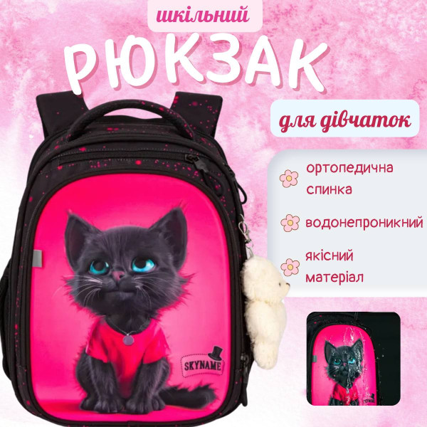 Школьный набор 6 в 1, рюкзак и аксессуары Winner с котиком для девочек, брелок в комплекте Школьный набор 6 в 1, рюкзак и аксессуары Winner с котиком для девочек, брелок в комплекте