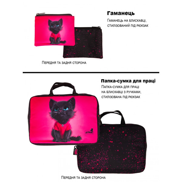 Школьный набор 6 в 1, рюкзак и аксессуары Winner с котиком для девочек, брелок в комплекте Школьный набор 6 в 1, рюкзак и аксессуары Winner с котиком для девочек, брелок в комплекте