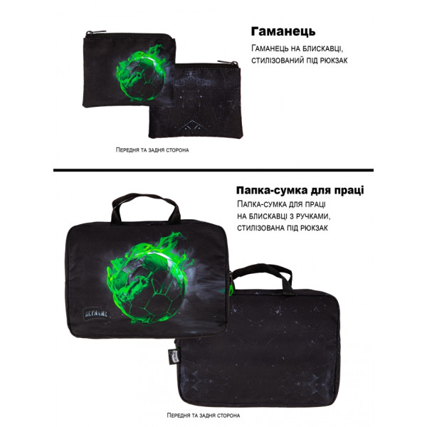 Школьный набор 6 в 1, рюкзак и аксессуары Winner с мячиком для мальчиков Школьный набор 6 в 1, рюкзак и аксессуары Winner с мячиком для мальчиков