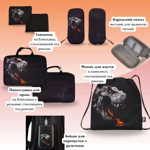 Школьный набор 6 в 1, рюкзак и аксессуары Winner с динозавром для мальчиков Школьный набор 6 в 1, рюкзак и аксессуары Winner с динозавром для мальчиков