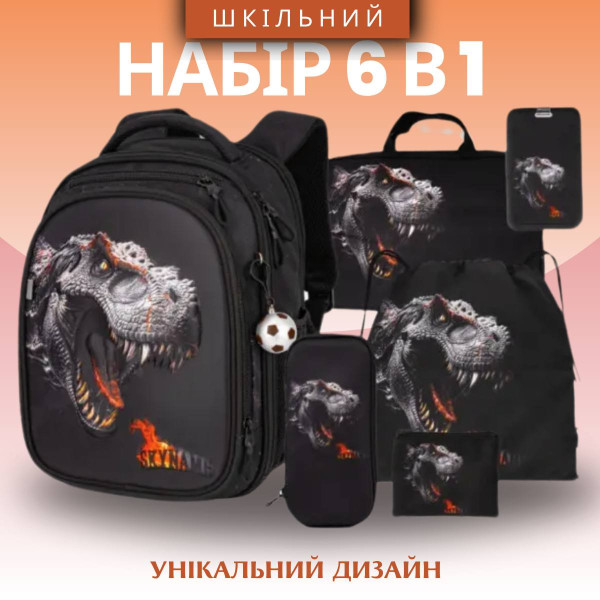 Школьный набор 6 в 1, рюкзак и аксессуары Winner с динозавром для мальчиков