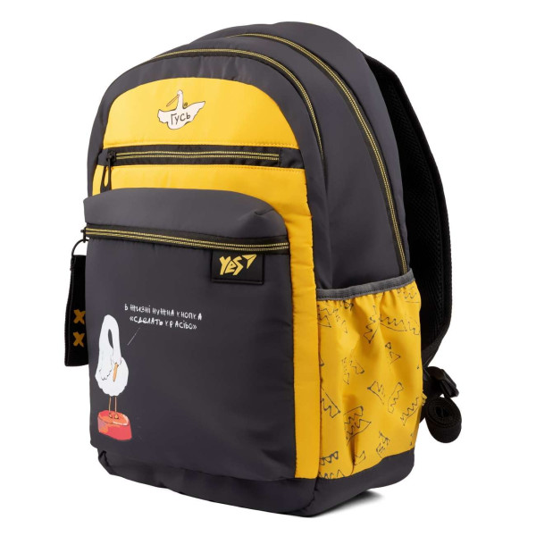 Школьный рюкзак YES, два отделения, два фронтальных кармана, боковые карманы, серо-желтый Гусь